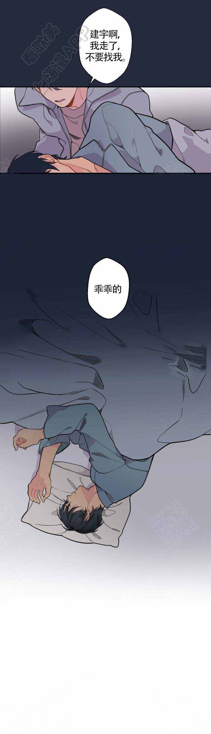 不一样的爱开头结尾漫画,第12话2图