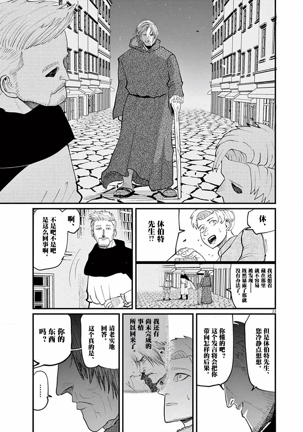 关于地球的运动漫画,第2话2图