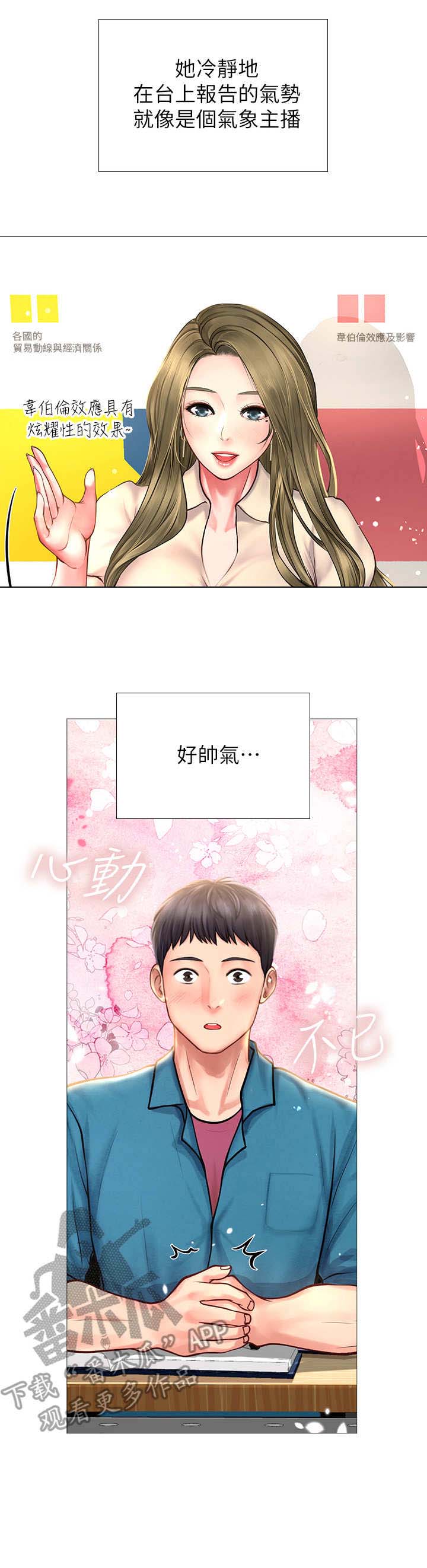 课后会漫画,第5章：女神4图