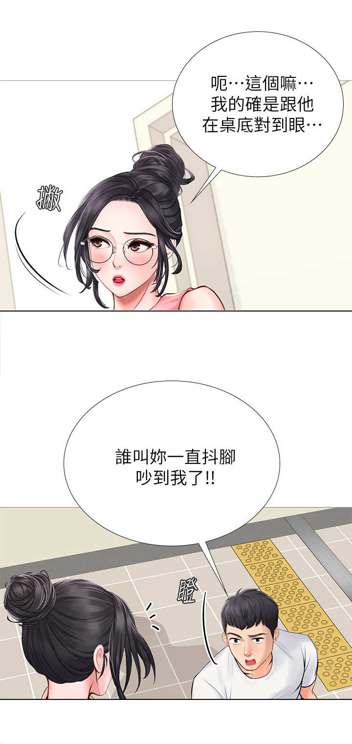 课后会漫画,第5章：女神1图