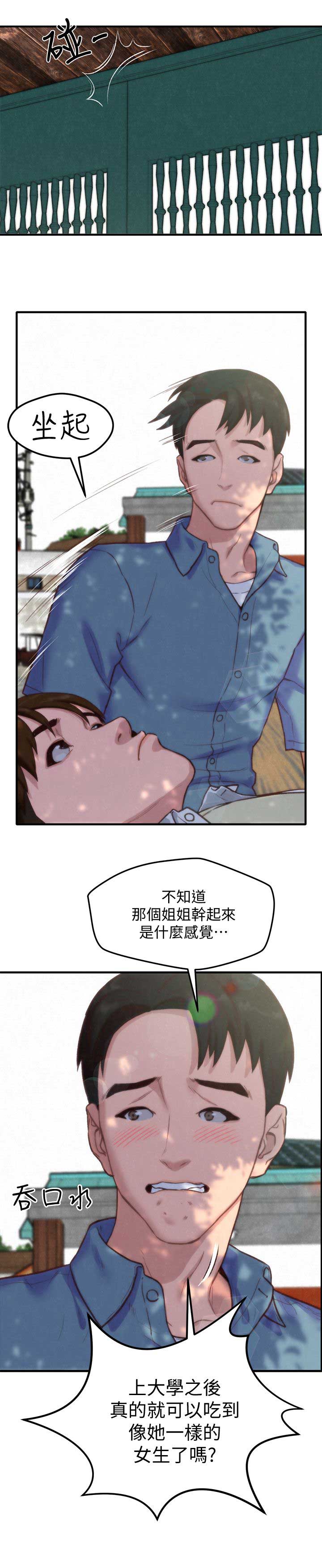 隔壁房间噪音视频漫画,第1话1图