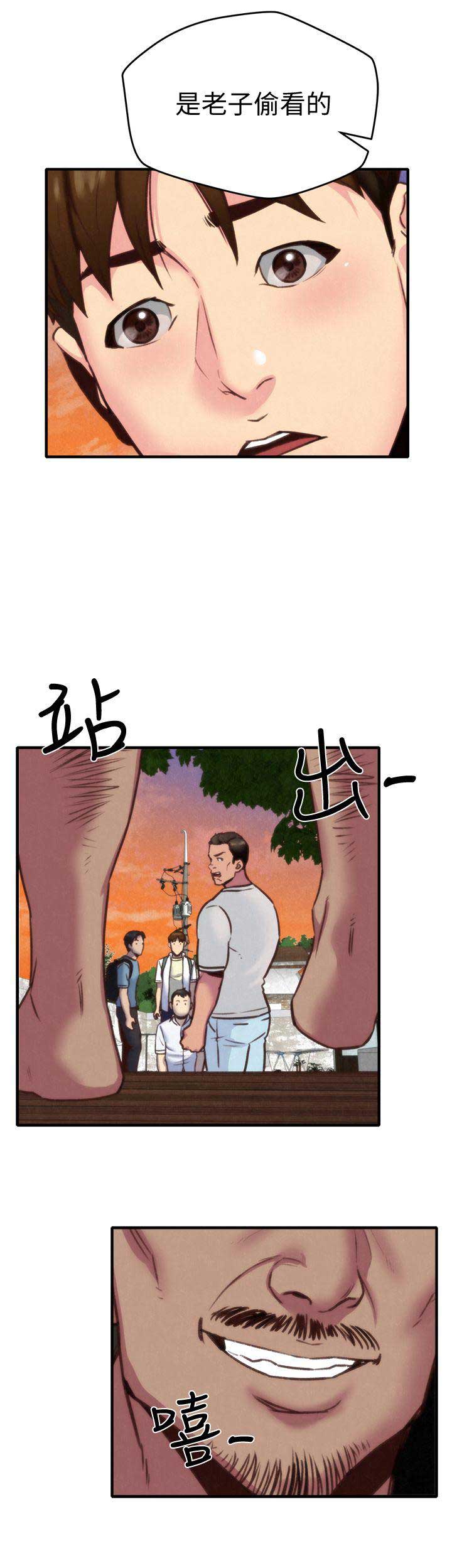 隔壁房间网络信号不好怎么解决漫画,第10话3图