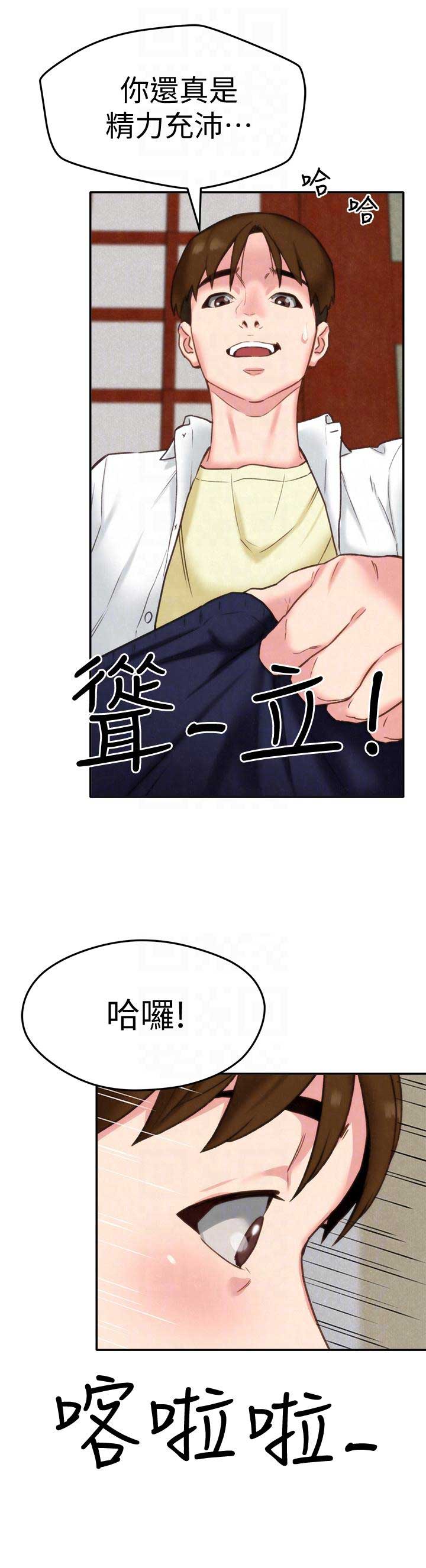 隔壁房间漫画,第4话5图