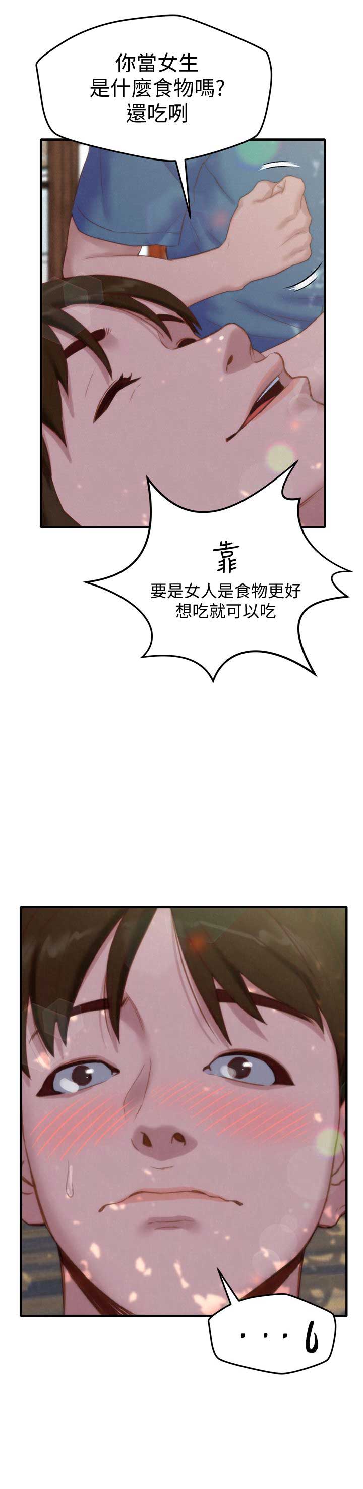 隔壁房间噪音视频漫画,第1话2图