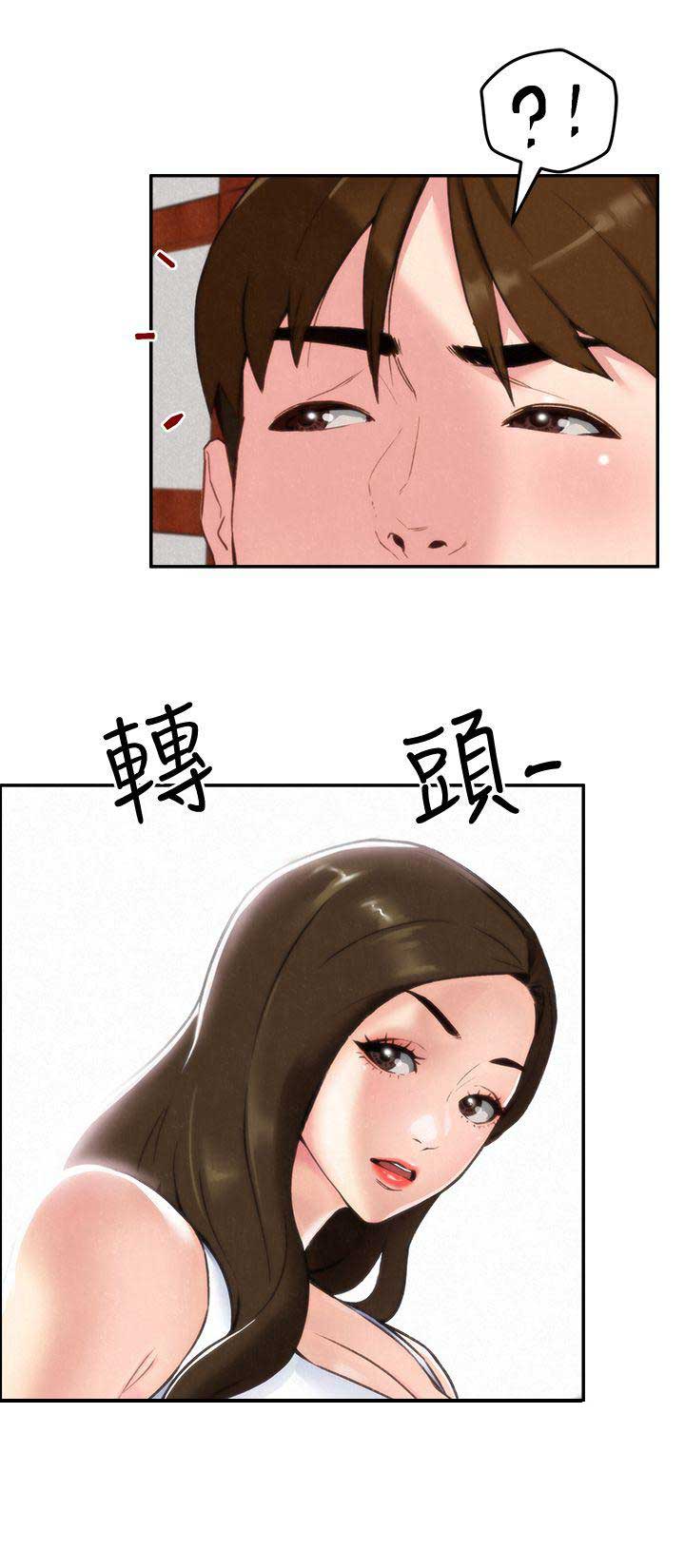 隔壁房间漫画,第3话1图