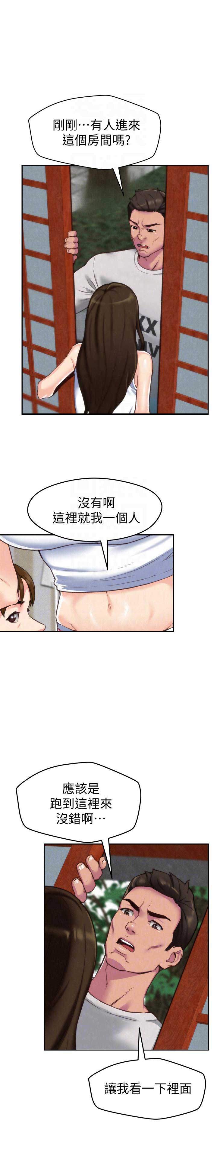 隔壁房间漫画,第3话4图