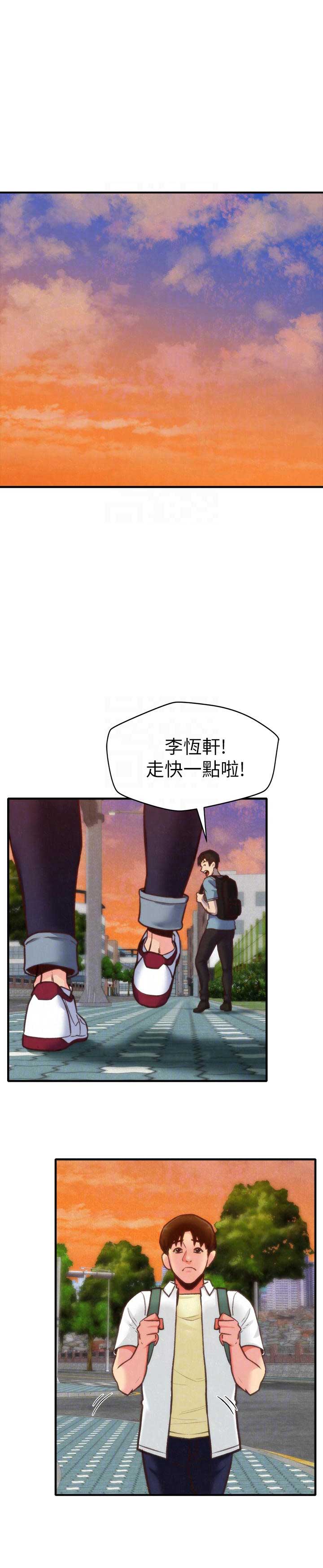 隔壁房间不隔音是什么体验漫画,第9话3图