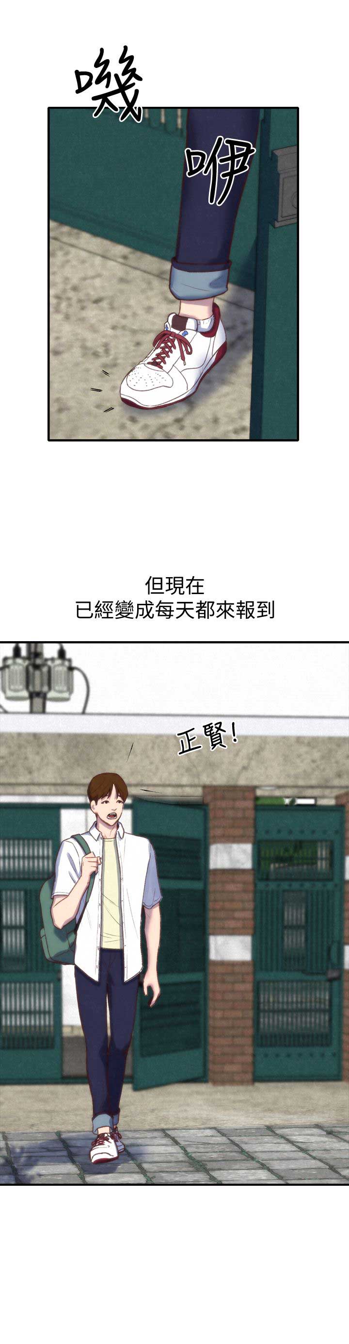 隔壁房间漫画,第2话3图