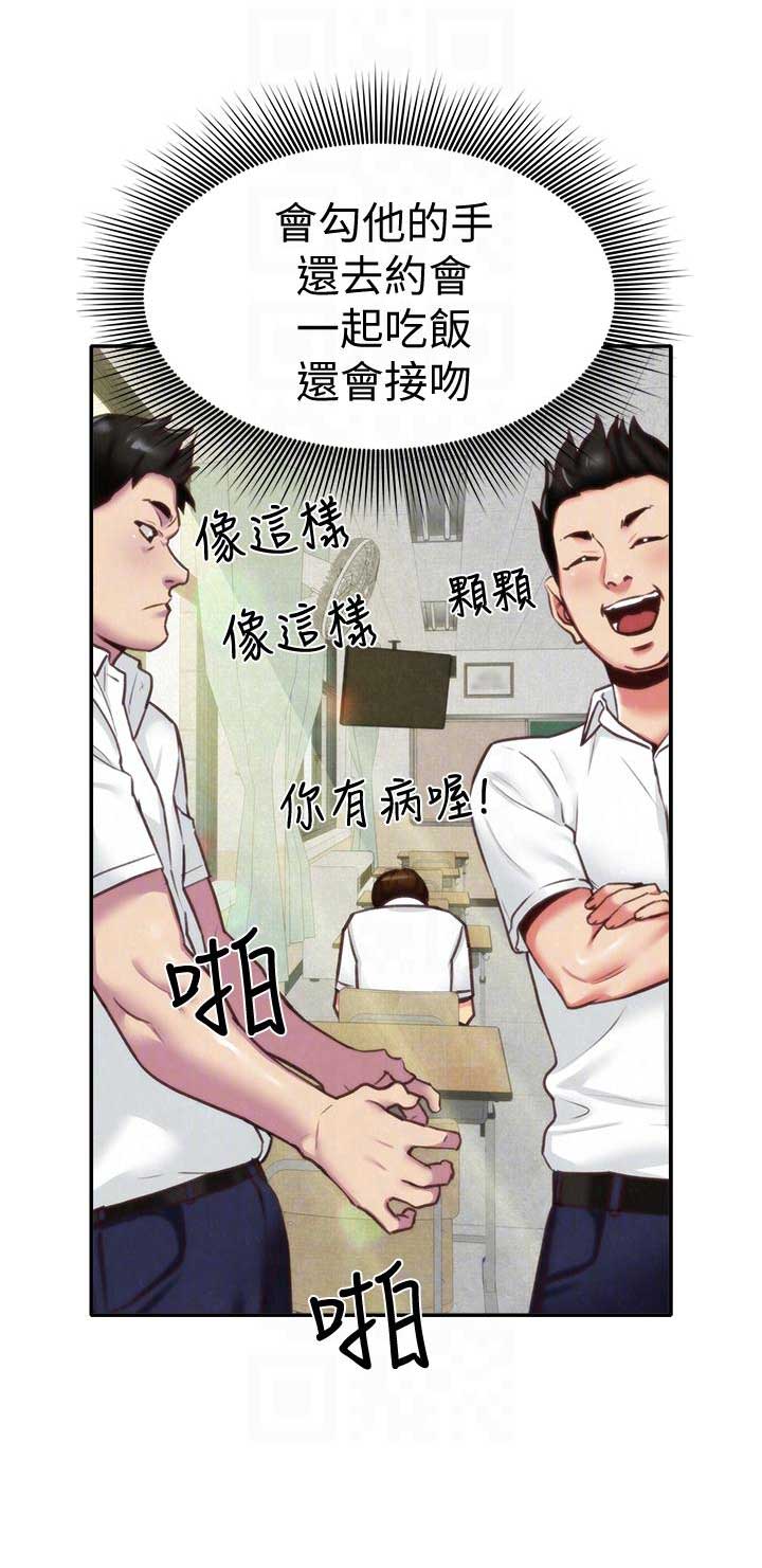 隔壁房间太吵用什么减少噪音漫画,第8话2图