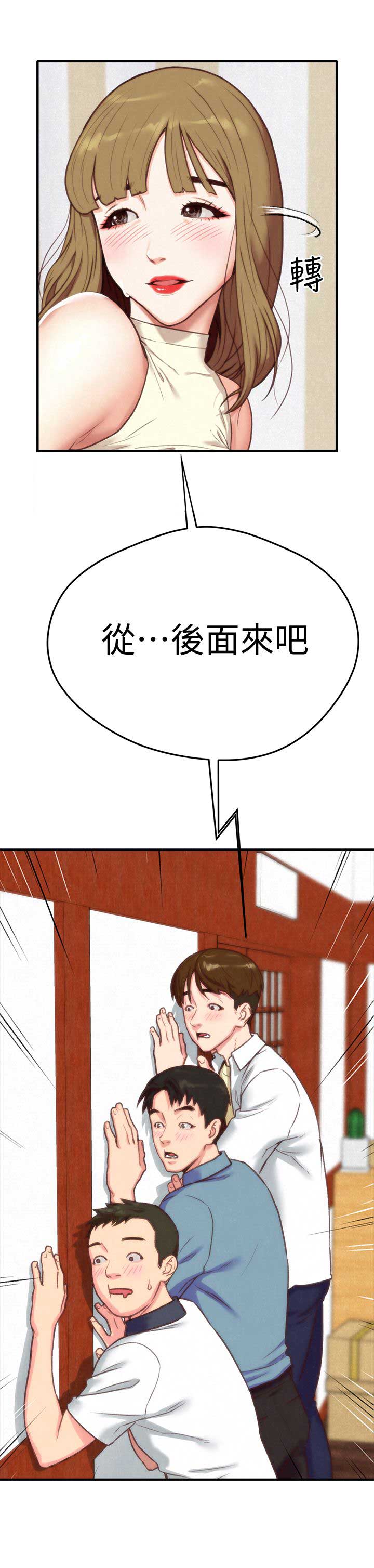 隔壁房间噪音视频漫画,第1话2图