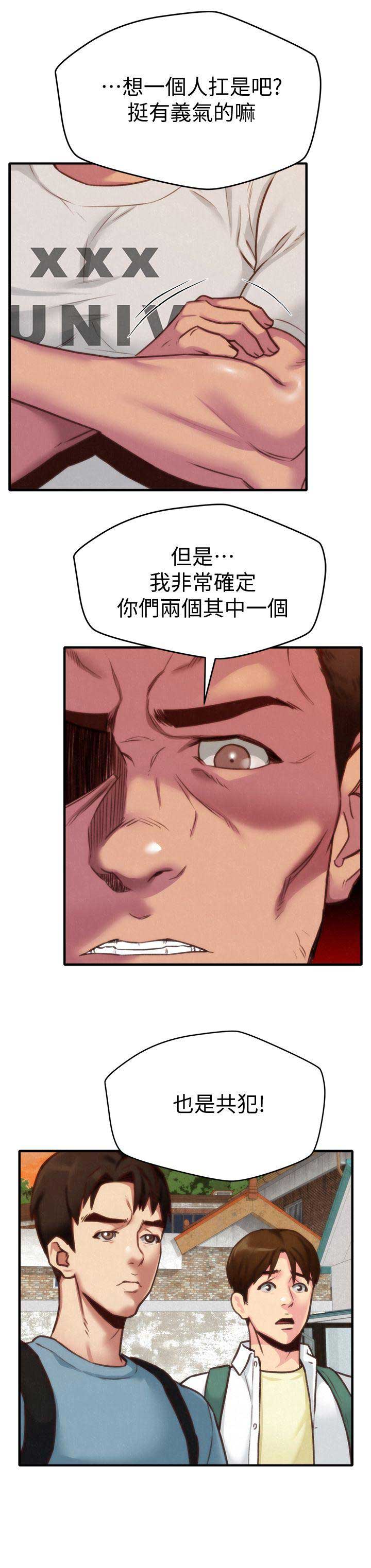 隔壁房间网络信号不好怎么解决漫画,第10话4图