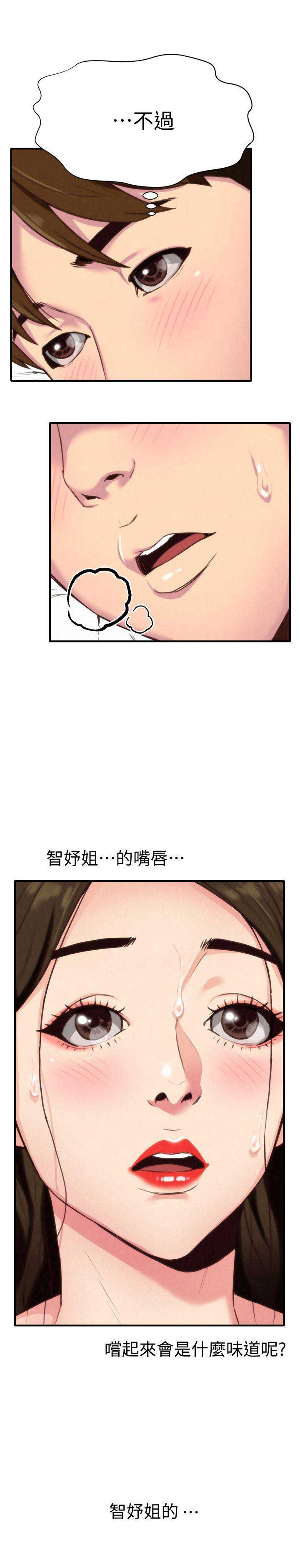 隔壁房间噪音视频漫画,第6话3图