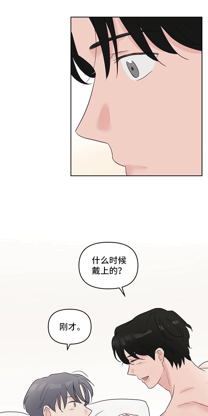 食肉系粉丝漫画,第7话5图