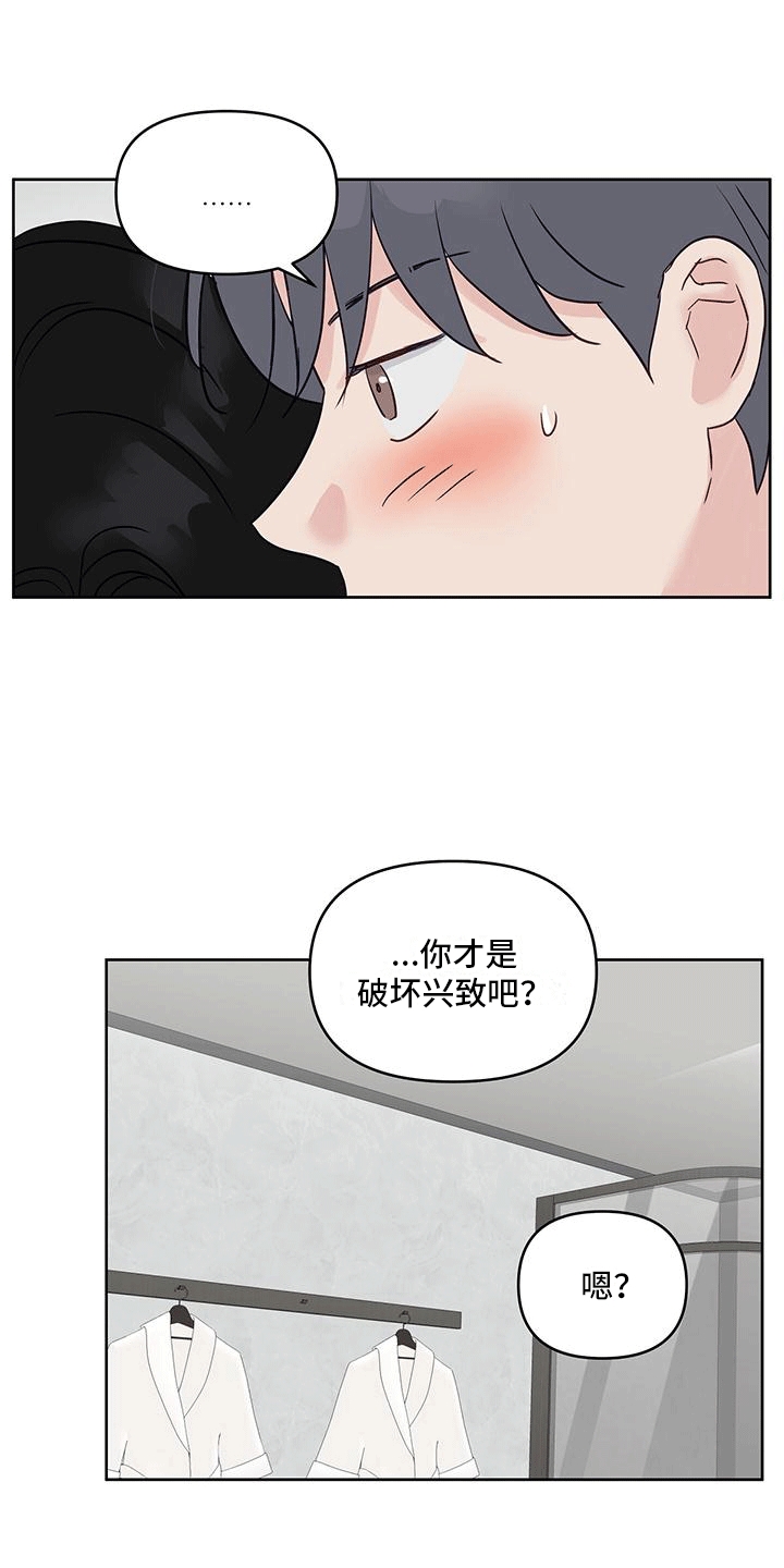 食肉系粉丝漫画,第6话4图