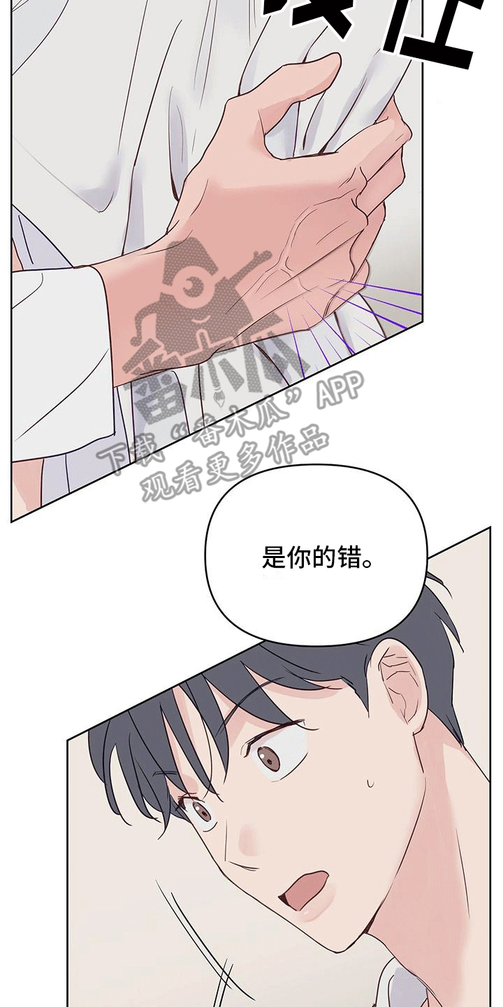 食肉系粉丝漫画,第5话5图