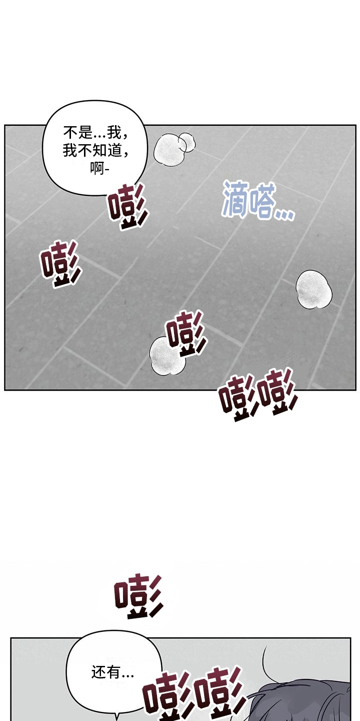 食肉系粉丝漫画,第6话4图