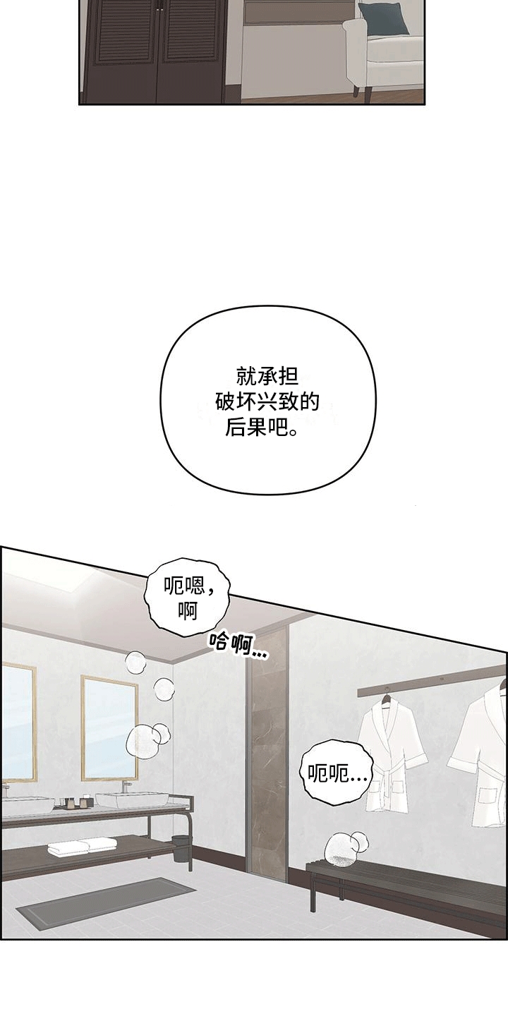 食肉系粉丝漫画,第6话2图