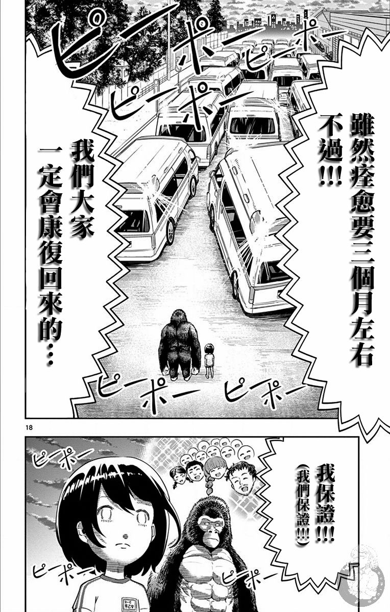 凭空臆造漫画,第3话3图