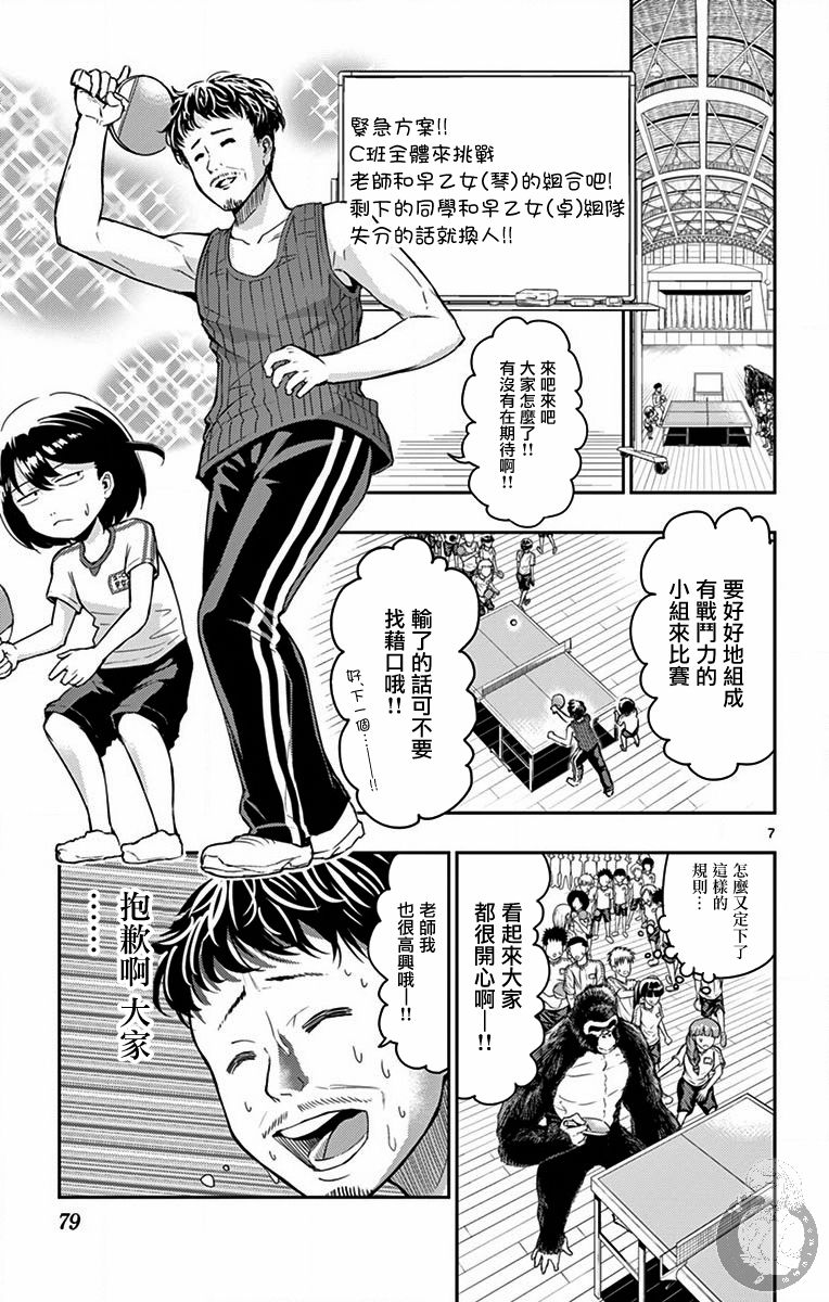 凭空臆造漫画,第3话3图