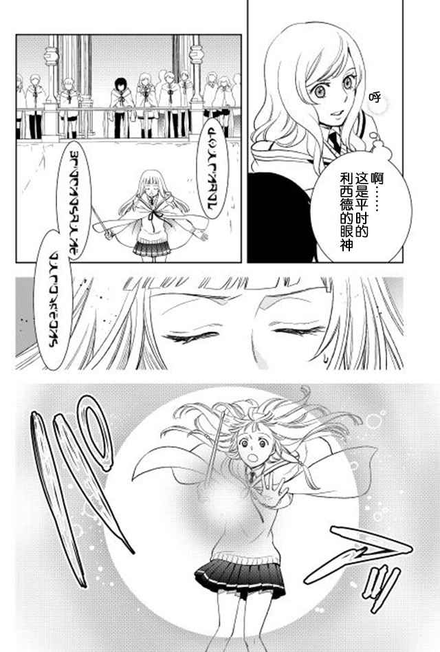 物语中的人漫画,第8话1图