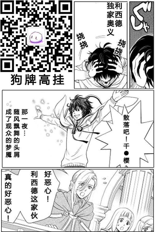 物语中的人漫画,第8话4图