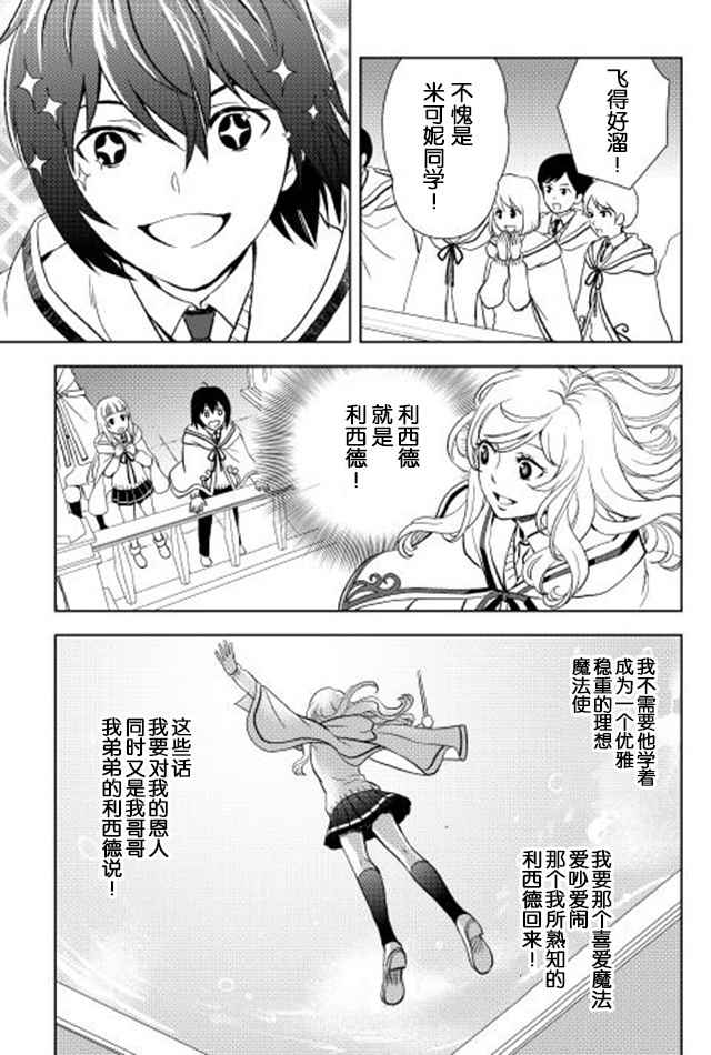 物语中的人漫画,第8话1图