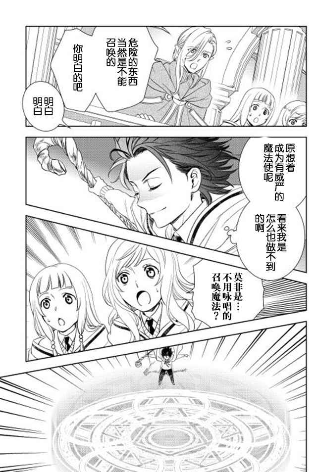 物语中的人漫画,第8话5图