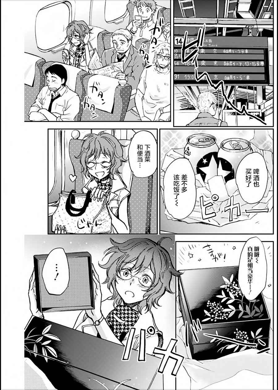 海老川町的妖怪咖啡漫画,第9话3图