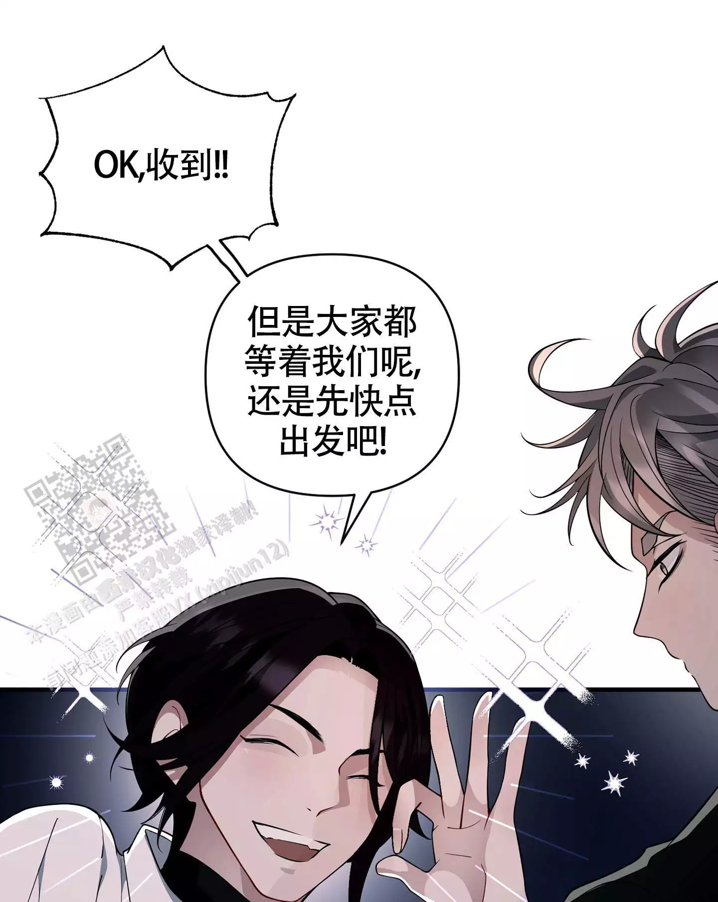 危险印记漫画,第9话2图