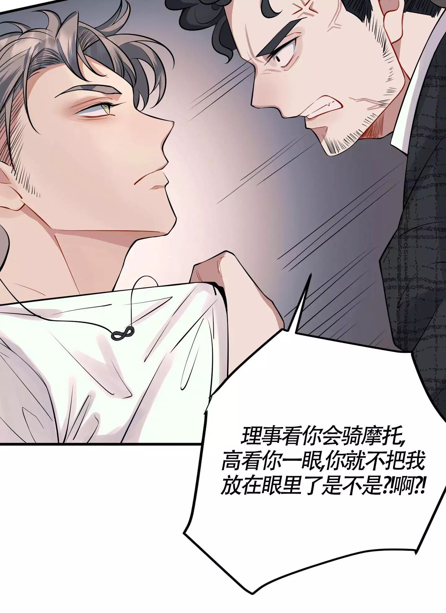 危险印记漫画,第3话1图