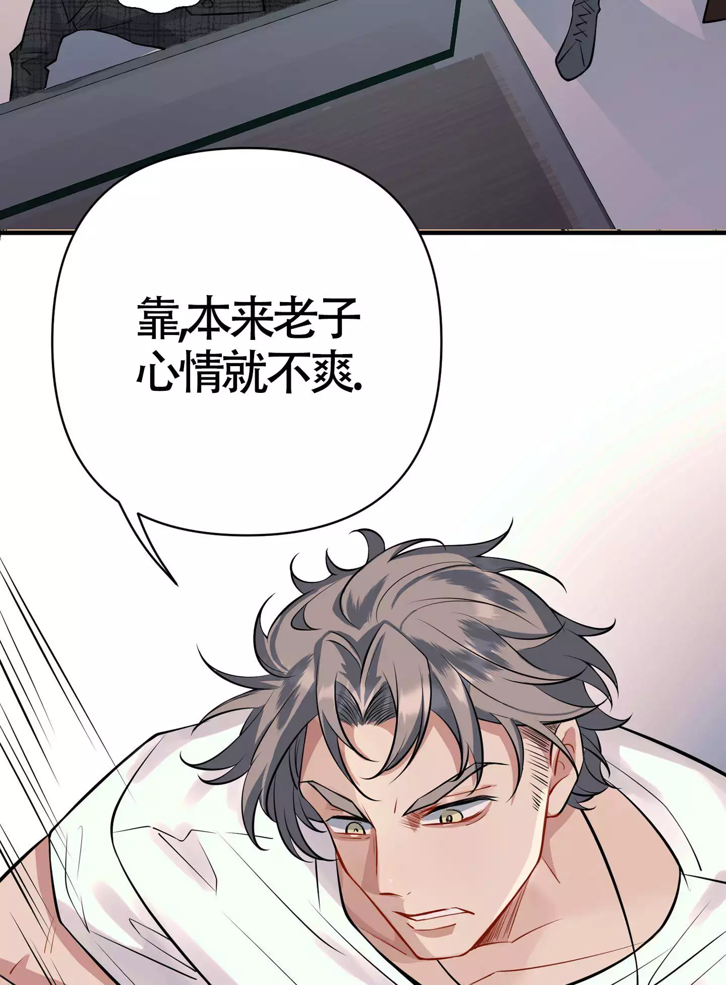 危险印记 图片漫画,第3话1图