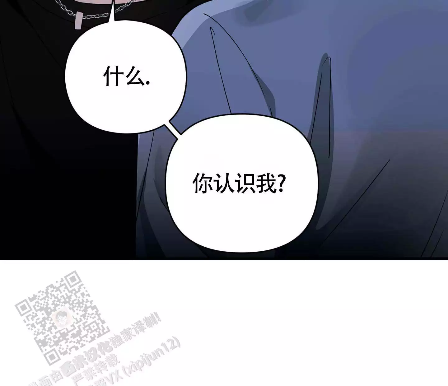 危险印记漫画,第6话1图