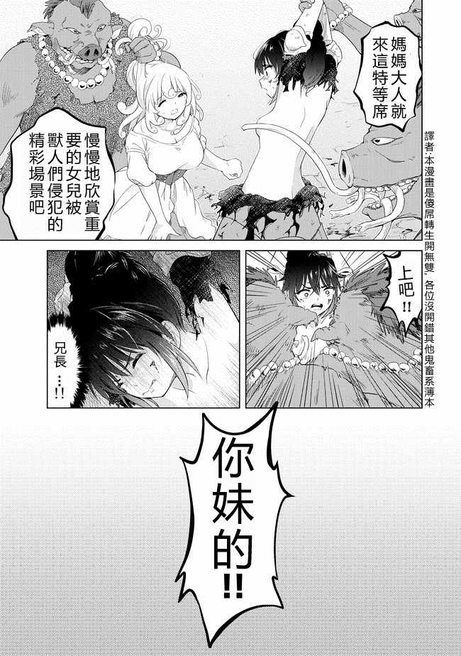 沙雕转生觉醒漫画,第8话5图