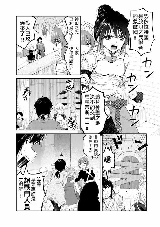 沙雕转生开无双漫画,第8话3图