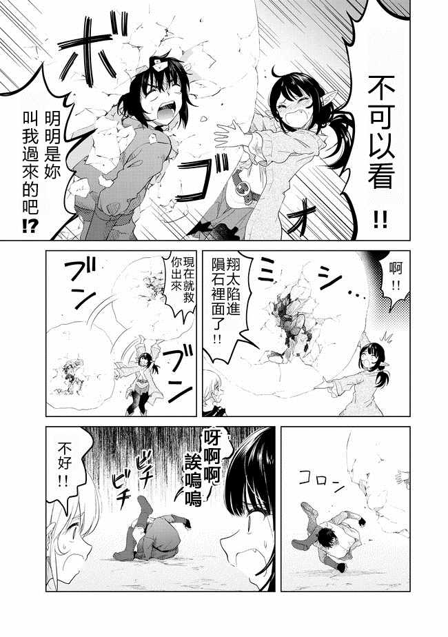 沙雕转生开无双漫画,第8话4图