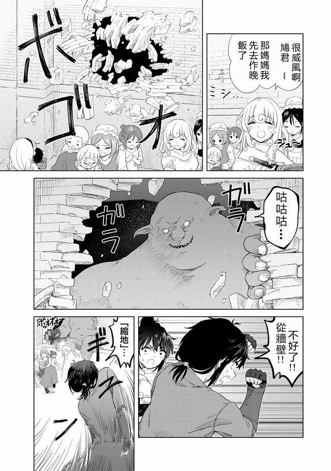 沙雕转生开无双漫画,第8话5图