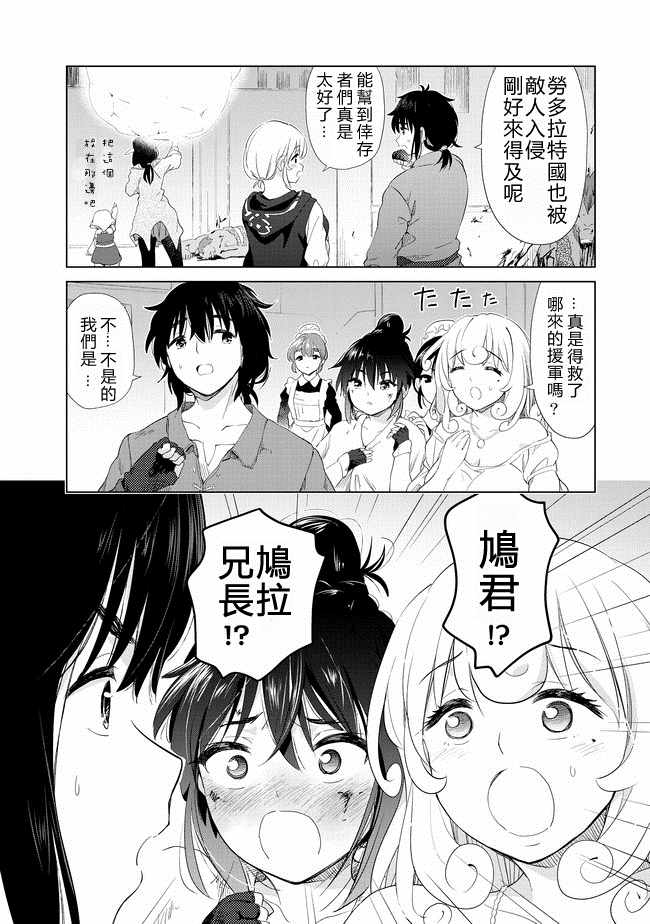 沙雕转生开无双漫画,第8话1图