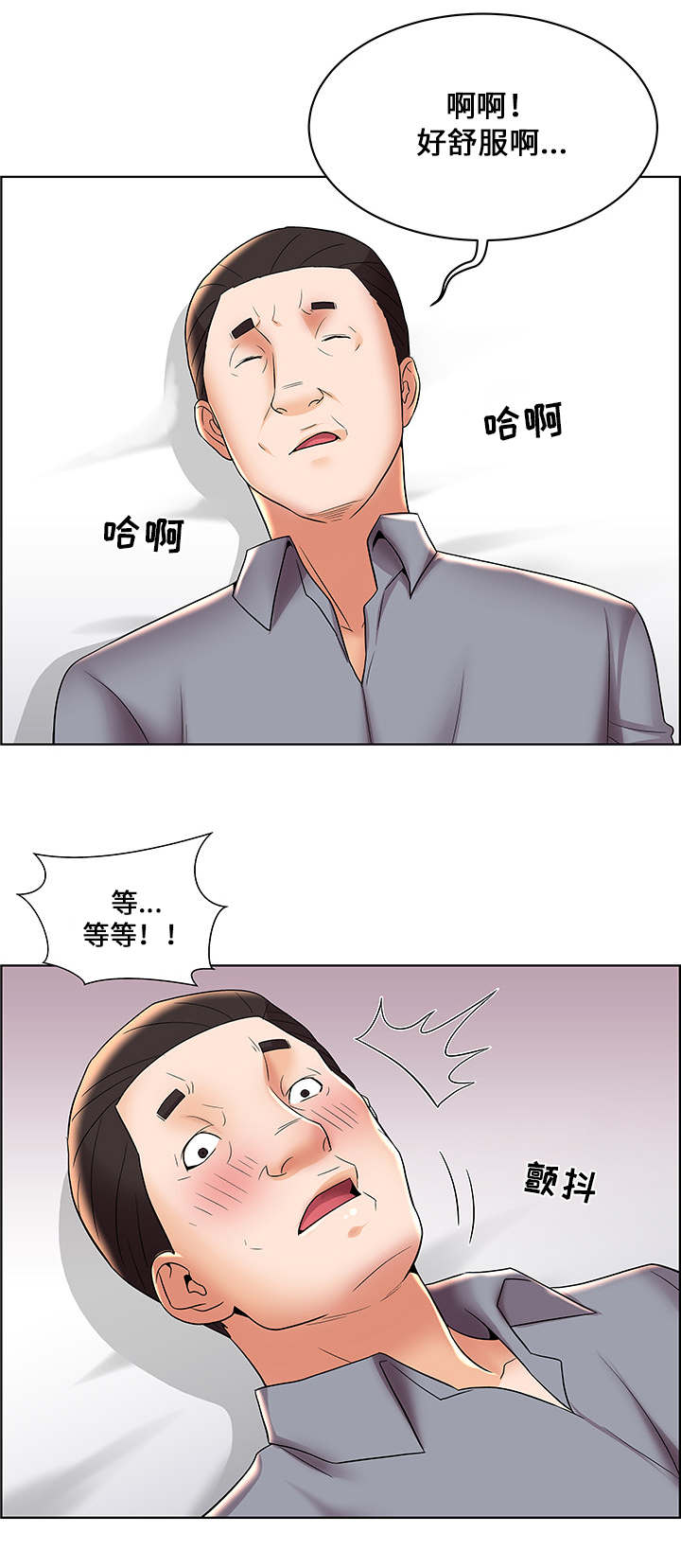 放逐游戏现状漫画,第9话1图