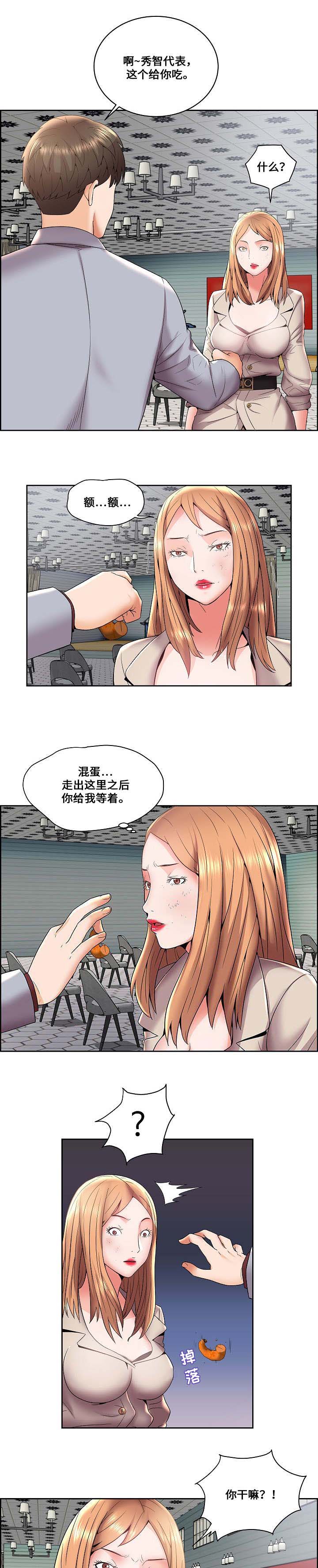 放逐游戏最新下载漫画,第7话2图