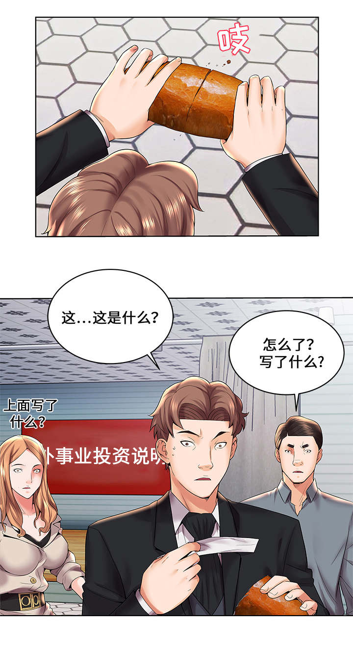 放逐游戏漫画,第3话2图