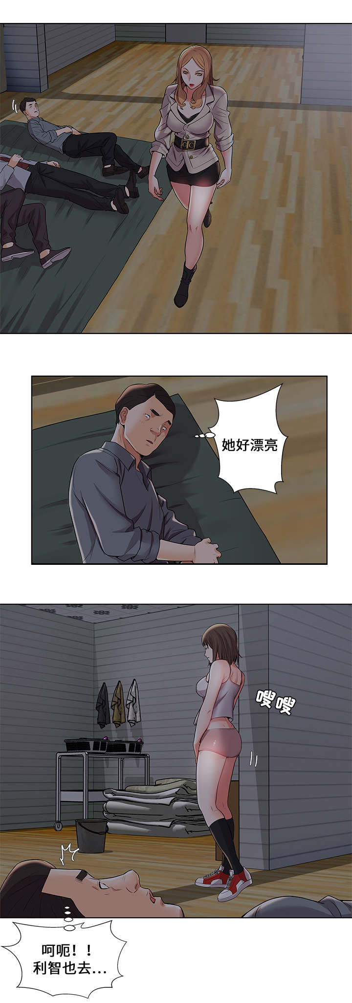 放逐游戏苹果手机怎么下载安装漫画,第3话4图