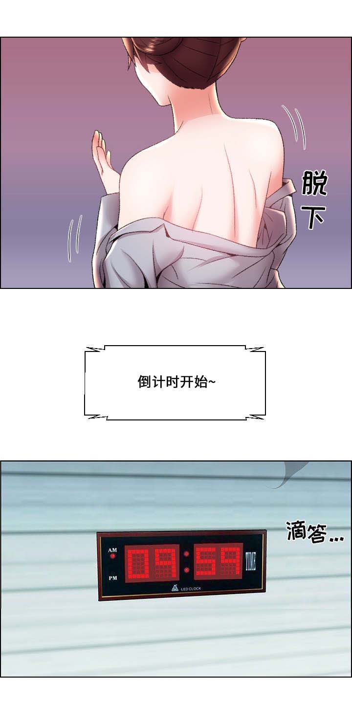 放逐游戏漫画,第8话2图