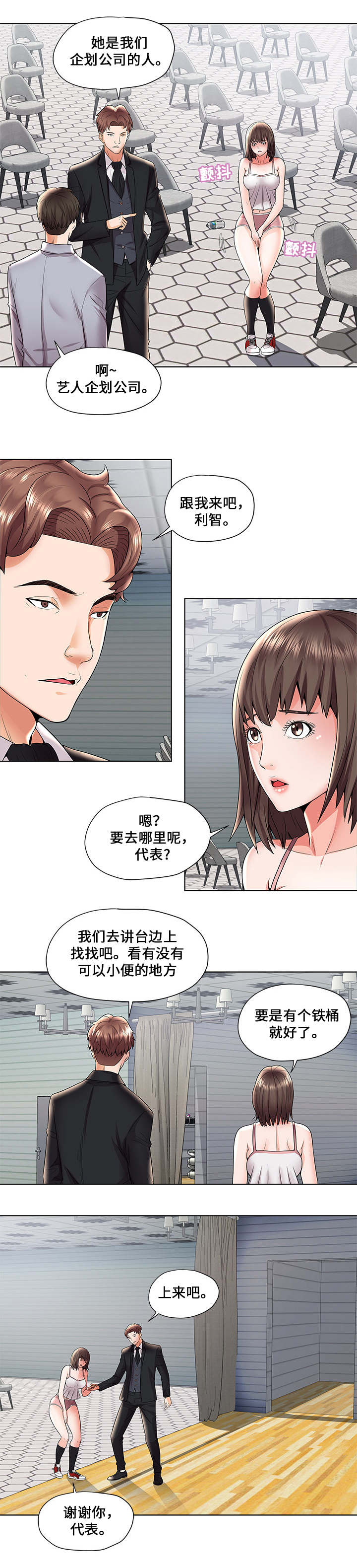 放逐游戏大逃杀单机版漫画,第2话2图