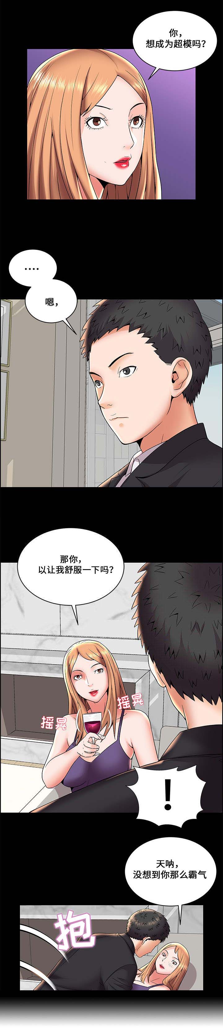 放逐游戏在哪里下载漫画,第7话1图