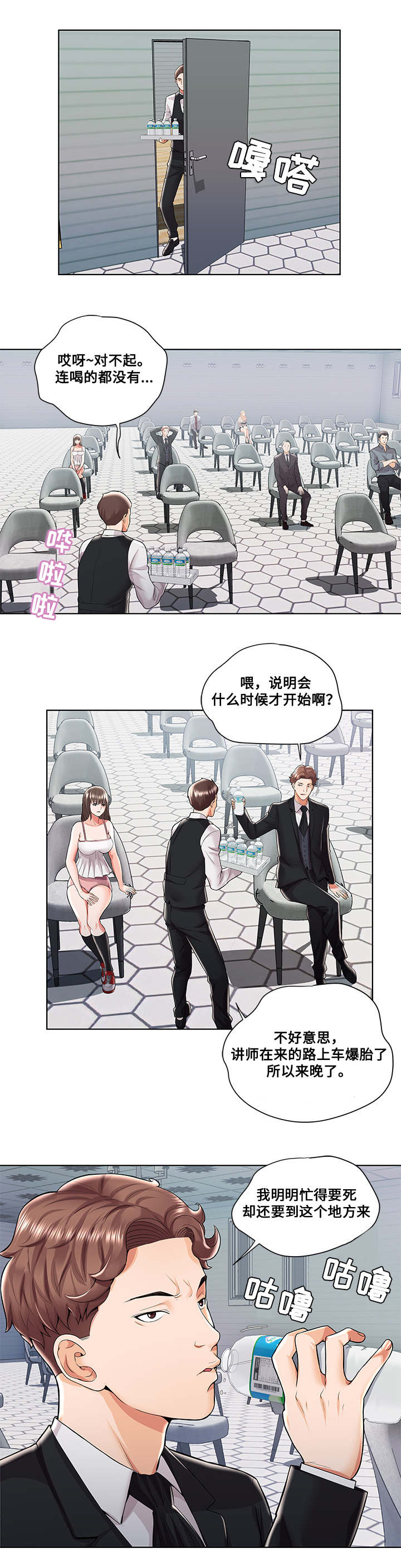 放逐游戏大逃杀什么时候出的漫画,第1话3图