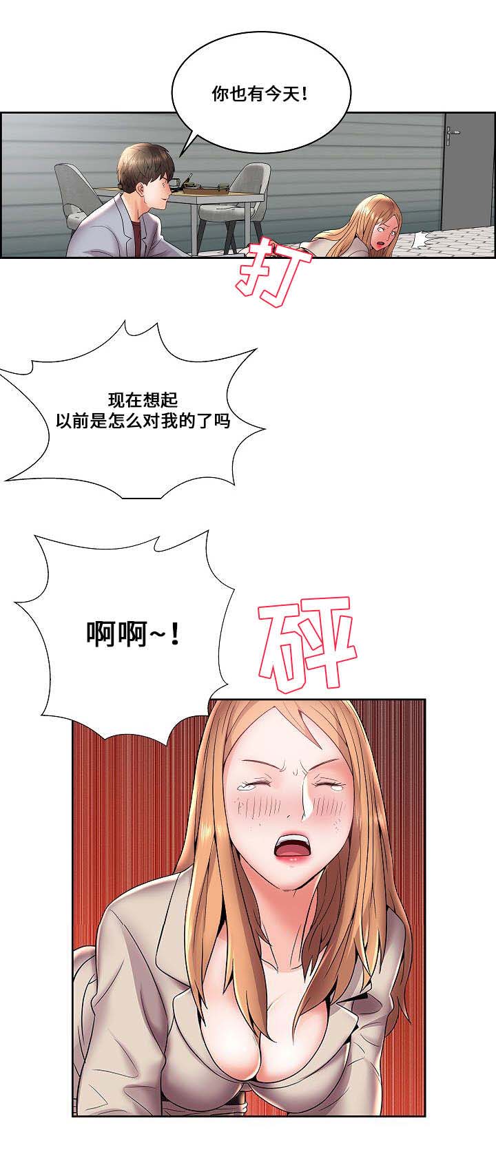 放逐游戏大逃杀吃鸡图片漫画,第7话4图