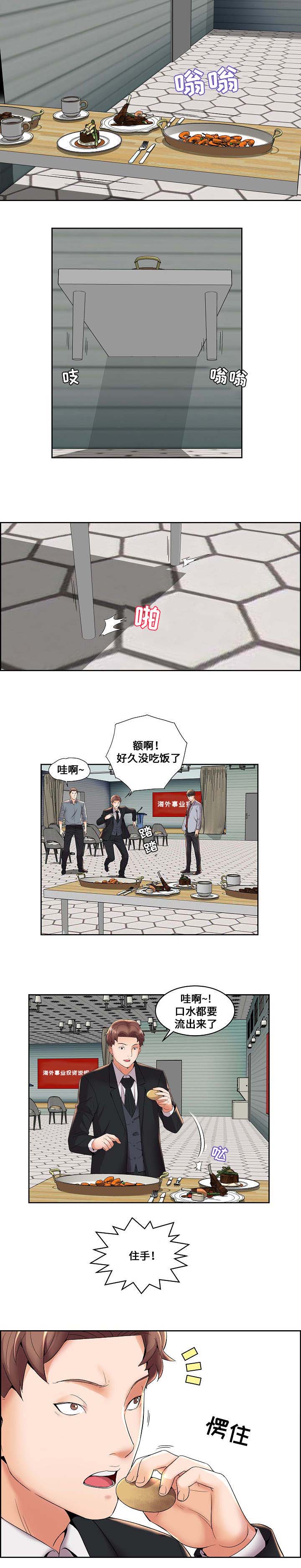 放逐游戏名字怎么起漫画,第6话5图