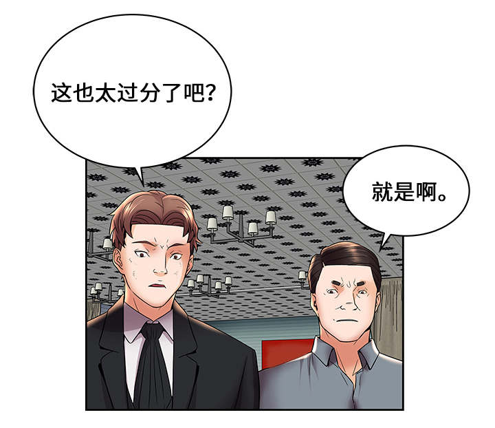 放逐游戏大逃杀吃鸡图片漫画,第7话5图