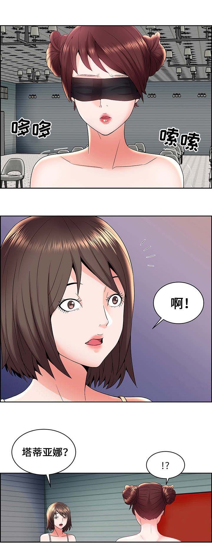 放逐游戏名字怎么起漫画,第8话4图