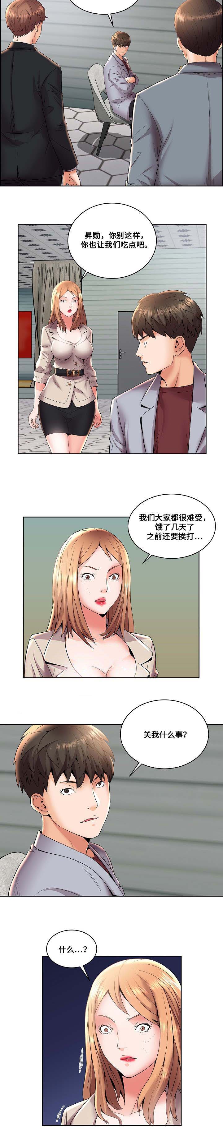 放逐游戏为什么走不了漫画,第6话4图